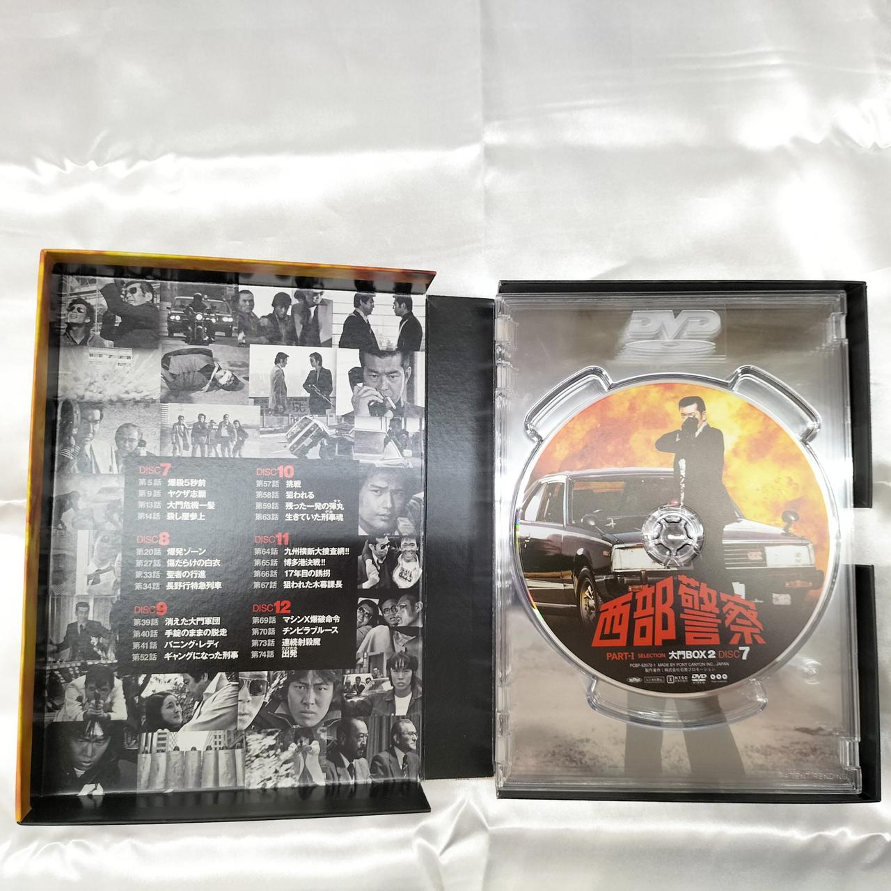 ㈱ポニーキャニオン|西部警察 PART-1 SELECTION 大門BOX1.2|【ハード