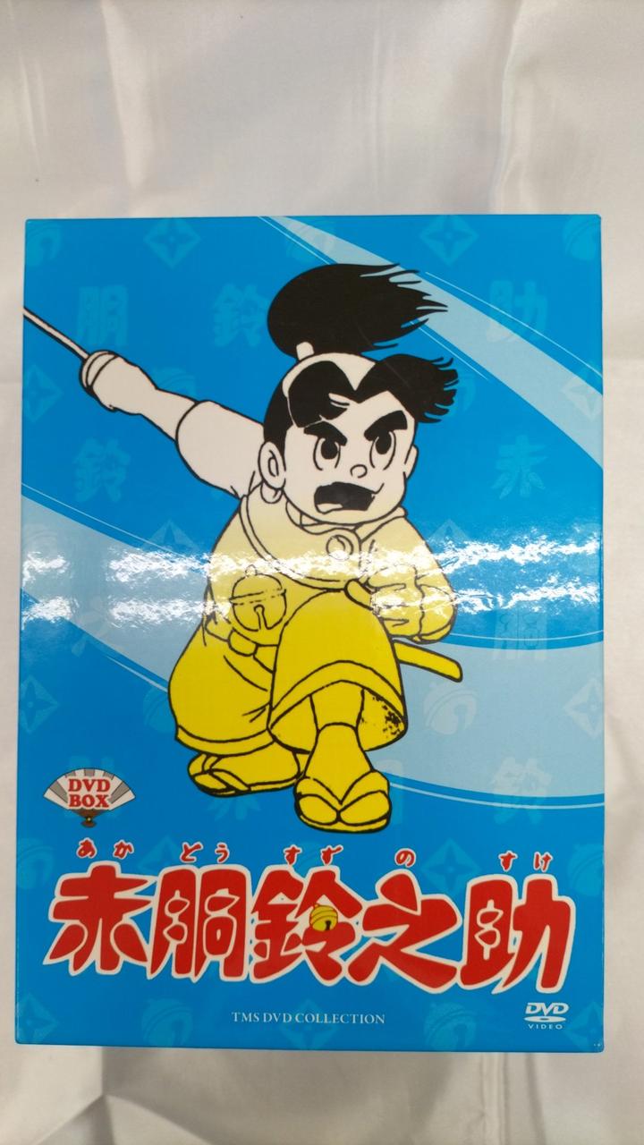 株式会社サンレックス|赤胴鈴之助 DVDーBOX|【ハードオフ公式通販