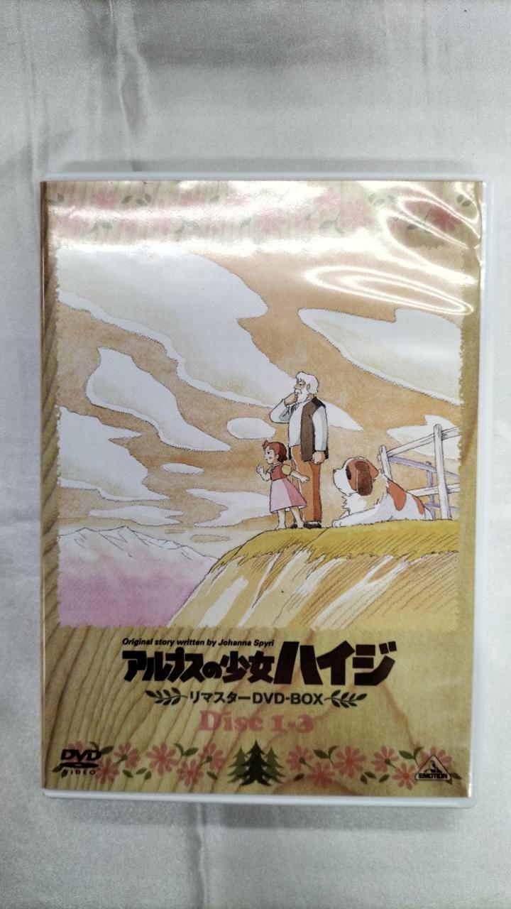 バンダイビジュアル株式会社|アルプスの少女ハイジ|【ハードオフ公式