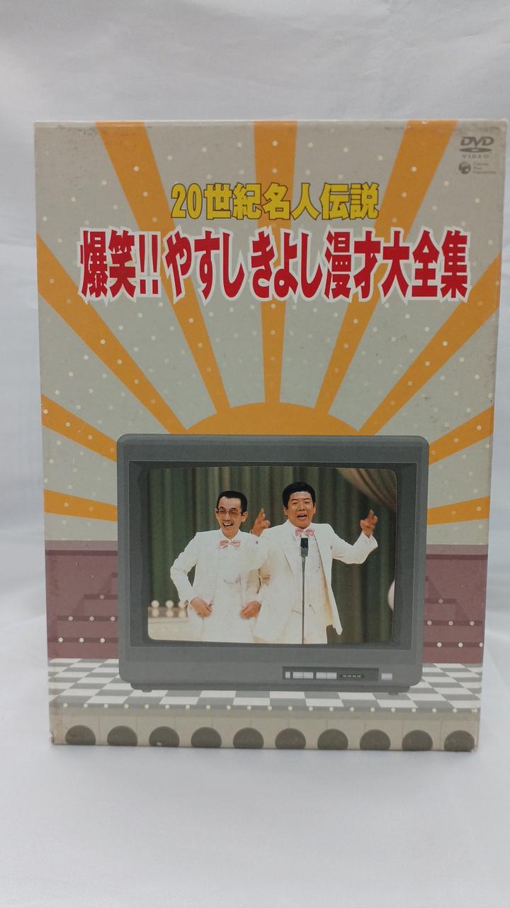 コロムビアミュージックエンタテインメント|DVD-BOX|【ハードオフ公式