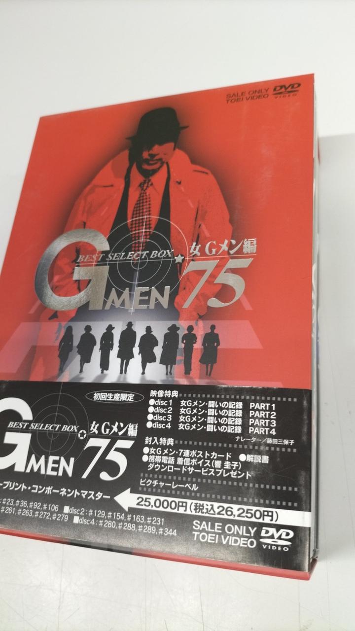 東映|Gメン'75 BEST SELECT BOX 女Gメン編|【ハードオフ公式通販】オフ