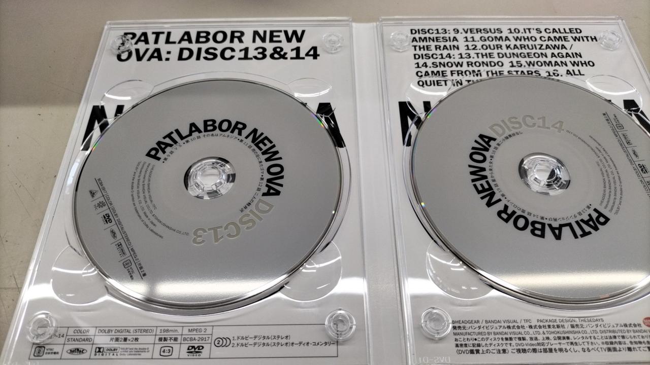 バンダイビジュアル|機動警察パトレイバーDVD MEMORIAL BOX|【ハード