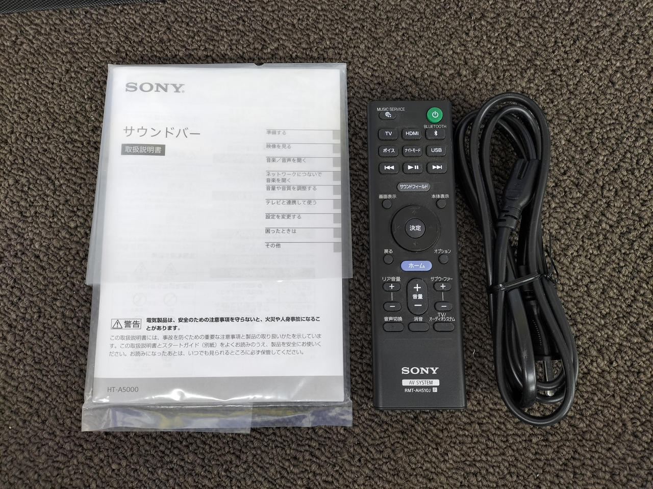 ソニー(SONY)|サウンドバー|【ハードオフ公式通販】オフモール