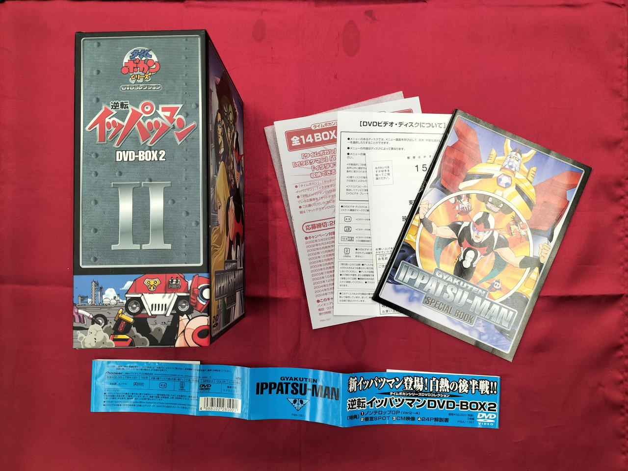 パイオニアLDC|DVD BOX|【ハードオフ公式通販】オフモール