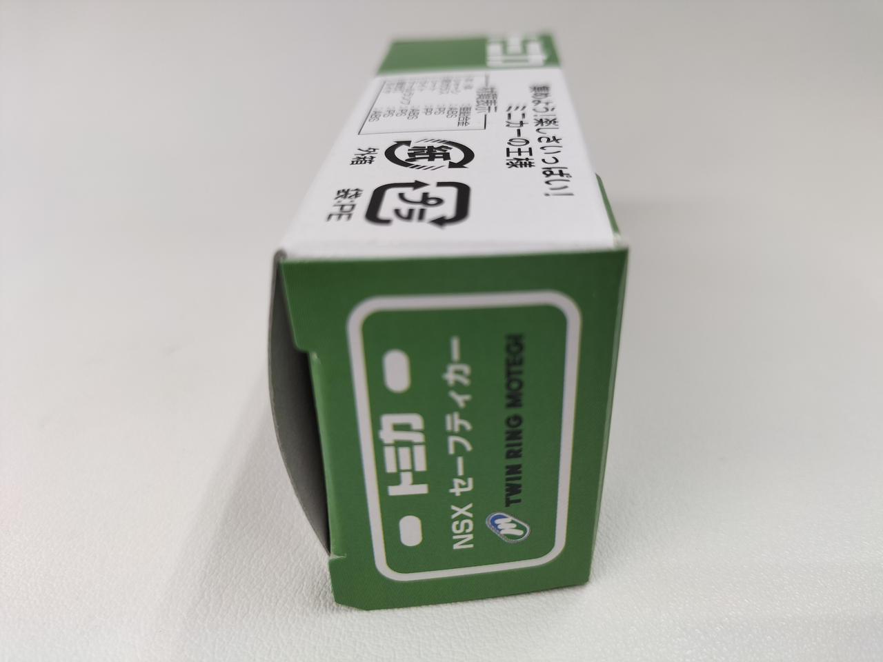 トミー|NSXセーフティカー ツインリンクもてぎオリジナル|【ハードオフ