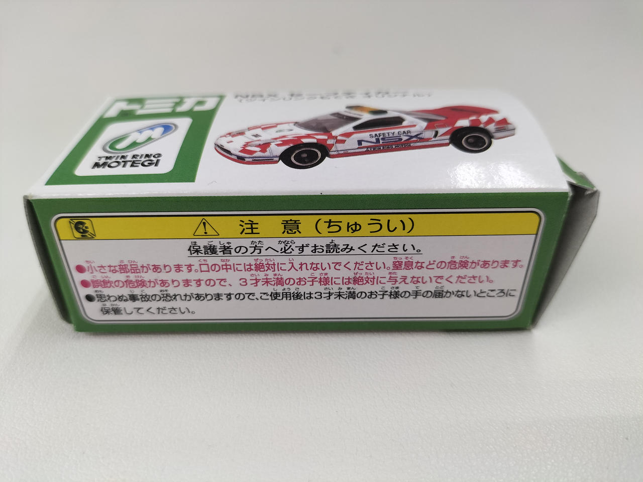 トミー|NSXセーフティカー ツインリンクもてぎオリジナル|【ハードオフ
