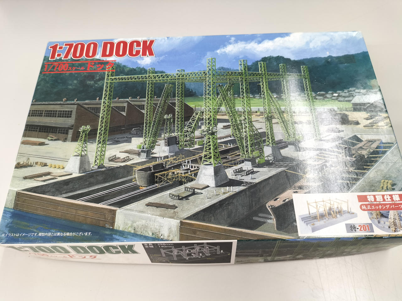 フジミ模型|1/700 ドック|【ハードオフ公式通販】オフモール