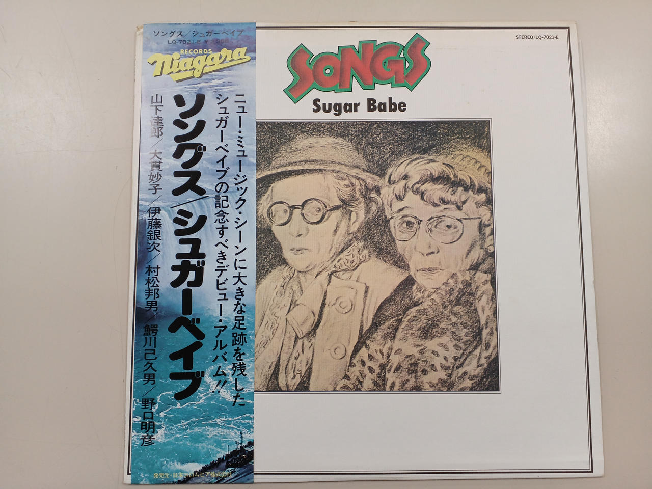 SUGAR BABE|LPレコード|【ハードオフ公式通販】オフモール