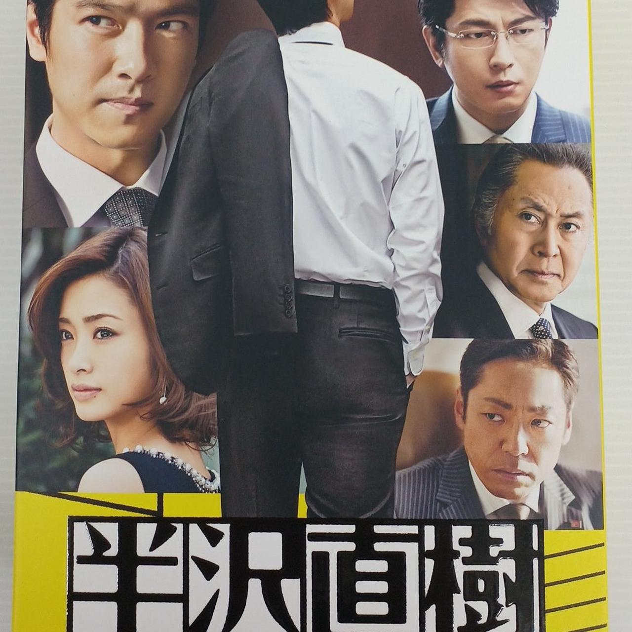 半沢直樹 ディレクターズカット版 DVD 全巻14枚セット 半沢直樹