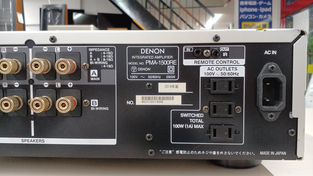 デノン / デンオン(DENON)|プリメインアンプ|【ハードオフ公式通販