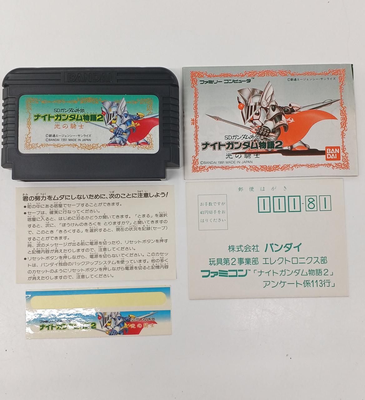 バンダイ(BANDAI)|ファミコンソフト|【ハードオフ公式通販】オフモール