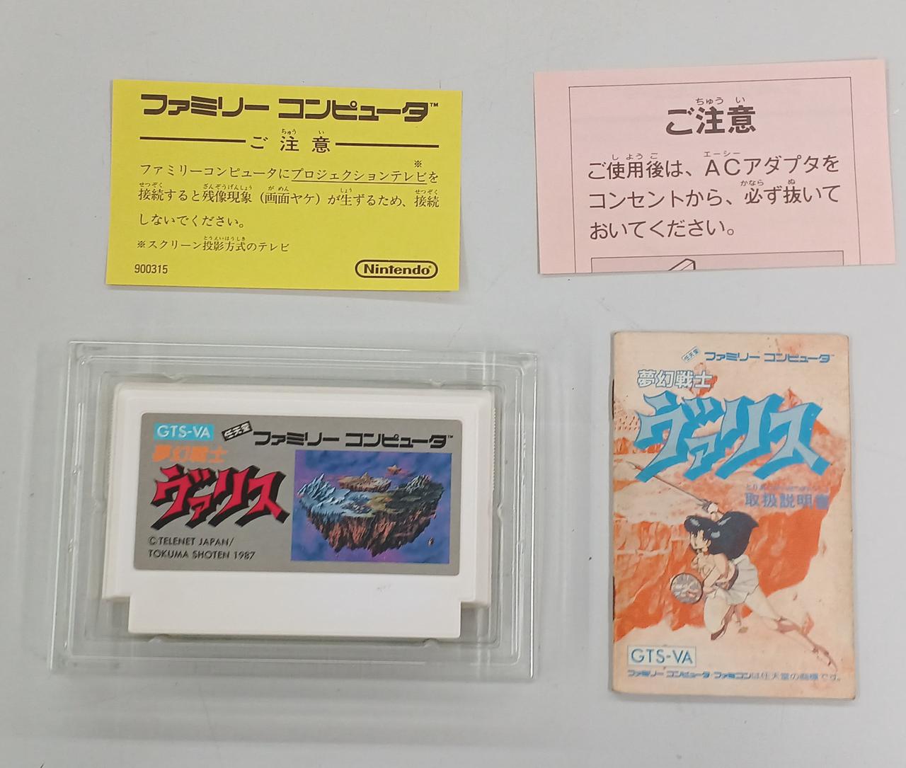 徳間書店|ファミコンソフト|【ハードオフ公式通販】オフモール