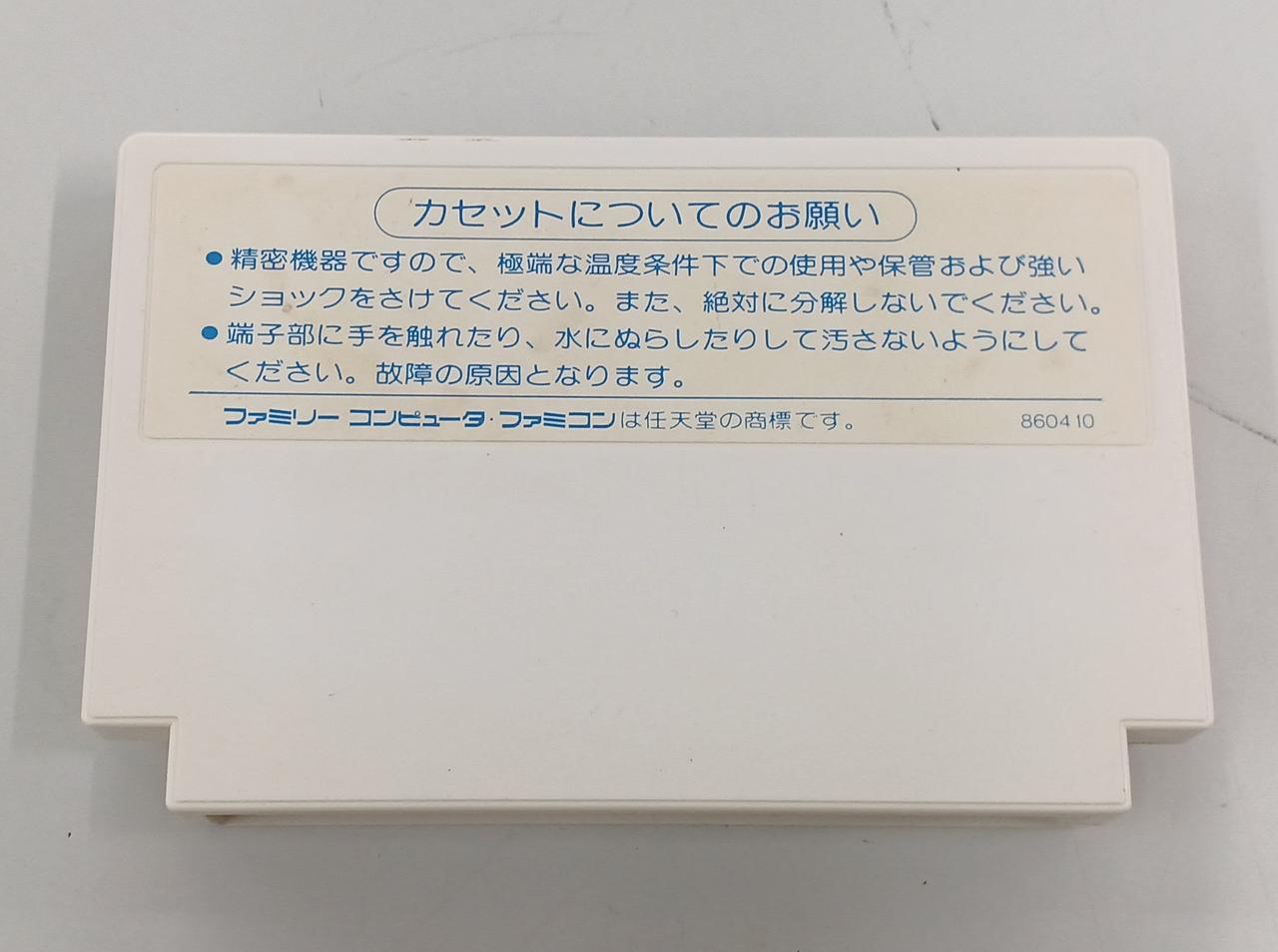 徳間書店|ファミコンソフト|【ハードオフ公式通販】オフモール