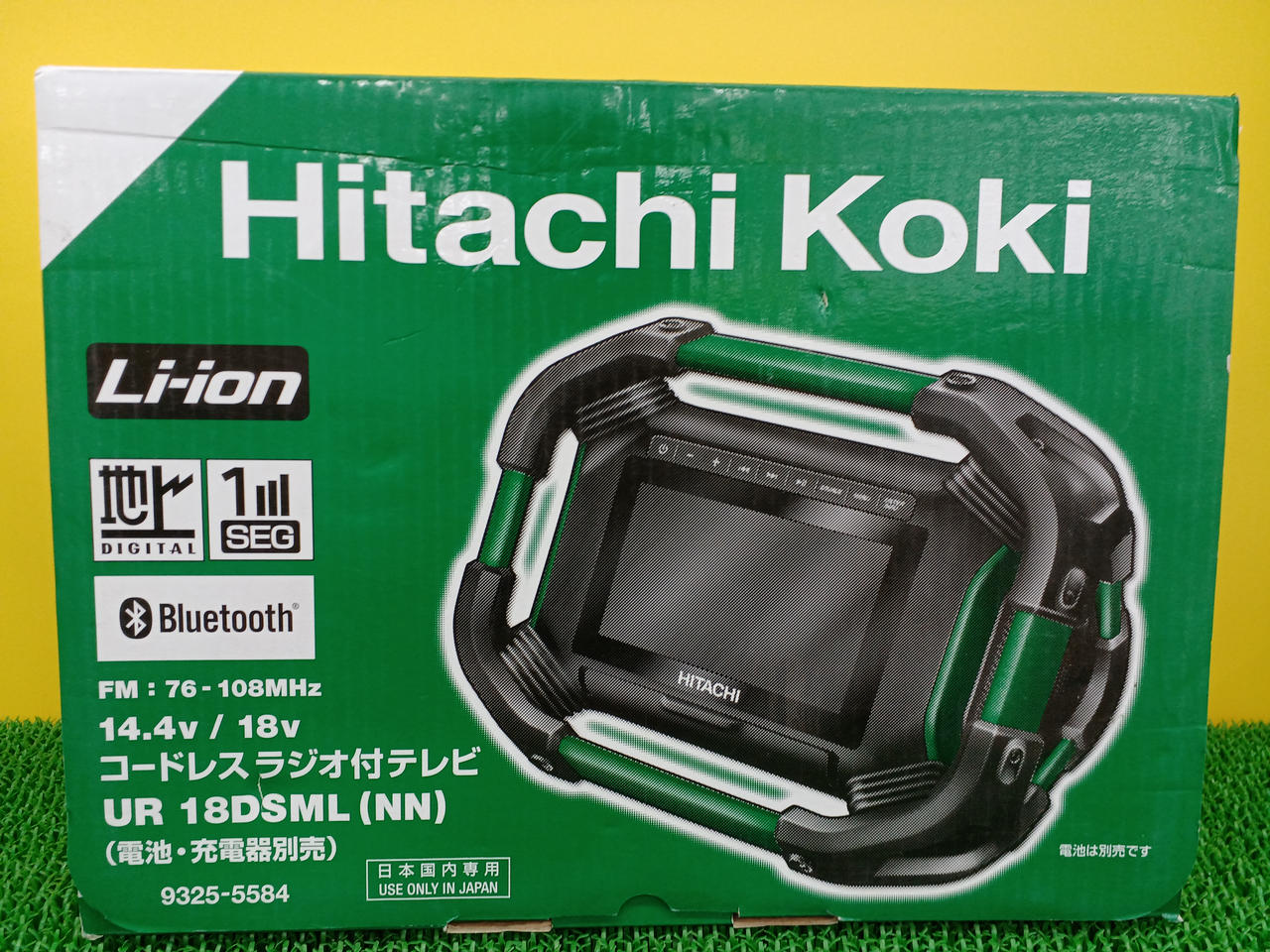 HITACHI KOKI|コードレスラジオ付テレビ|【ハードオフ公式通販】オフ