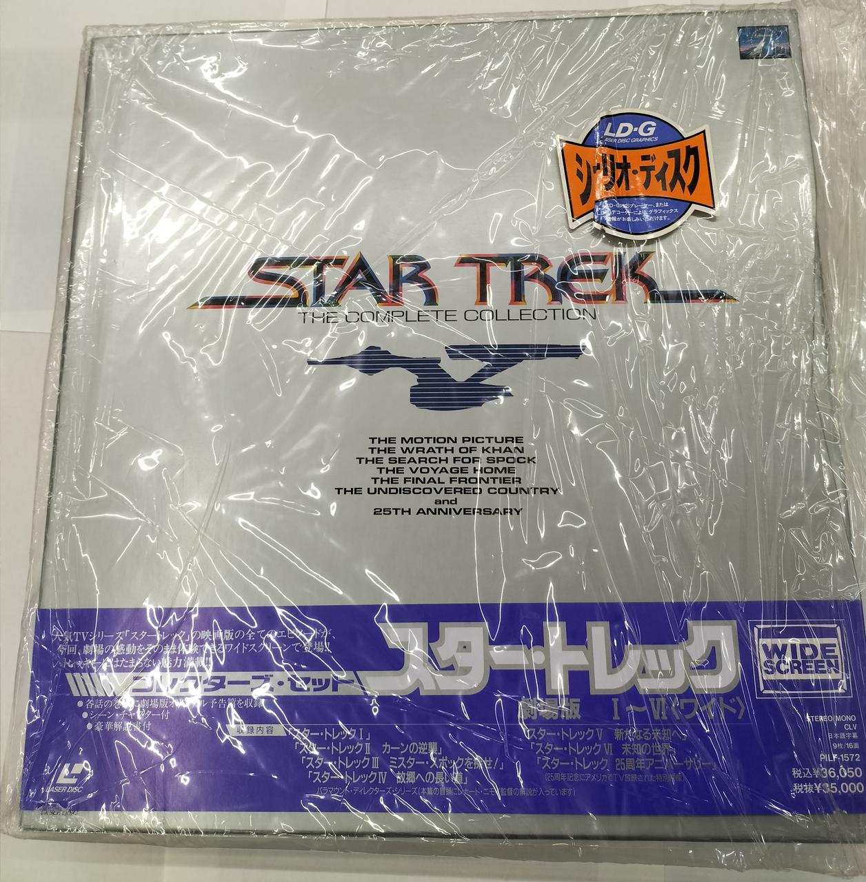 パイオニアLDC株式会社|スター・トレック 劇場版Ⅰ～Ⅵ(ワイド