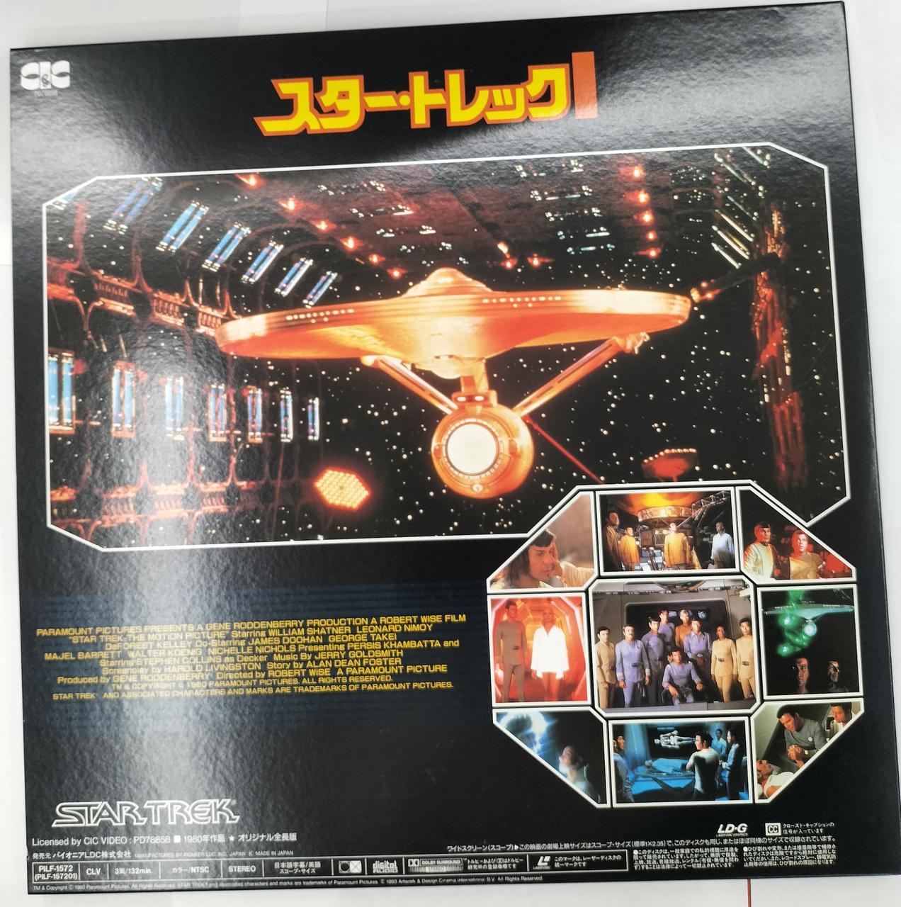 パイオニアLDC株式会社|スター・トレック 劇場版Ⅰ～Ⅵ(ワイド