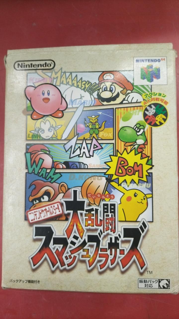 任天堂|64 大乱闘スマッシュブラザーズ|【ハードオフ公式通販】オフ