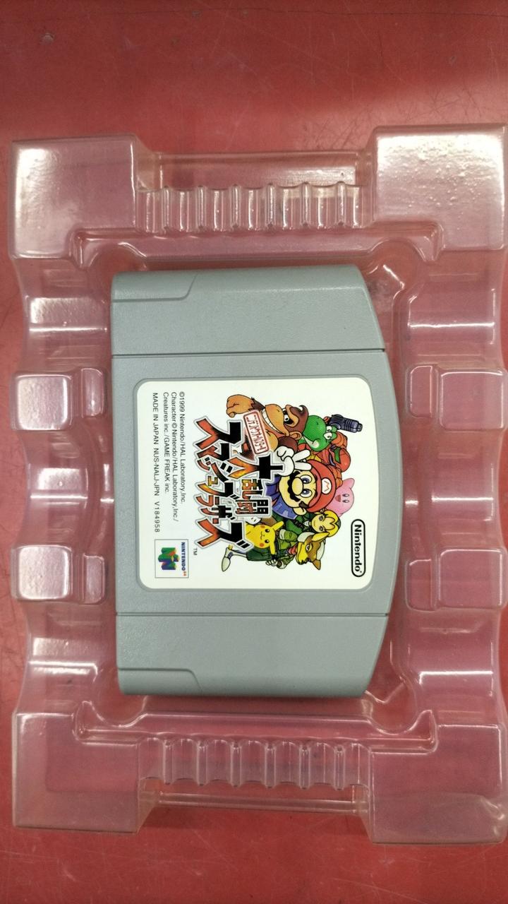 任天堂|64 大乱闘スマッシュブラザーズ|【ハードオフ公式通販】オフ