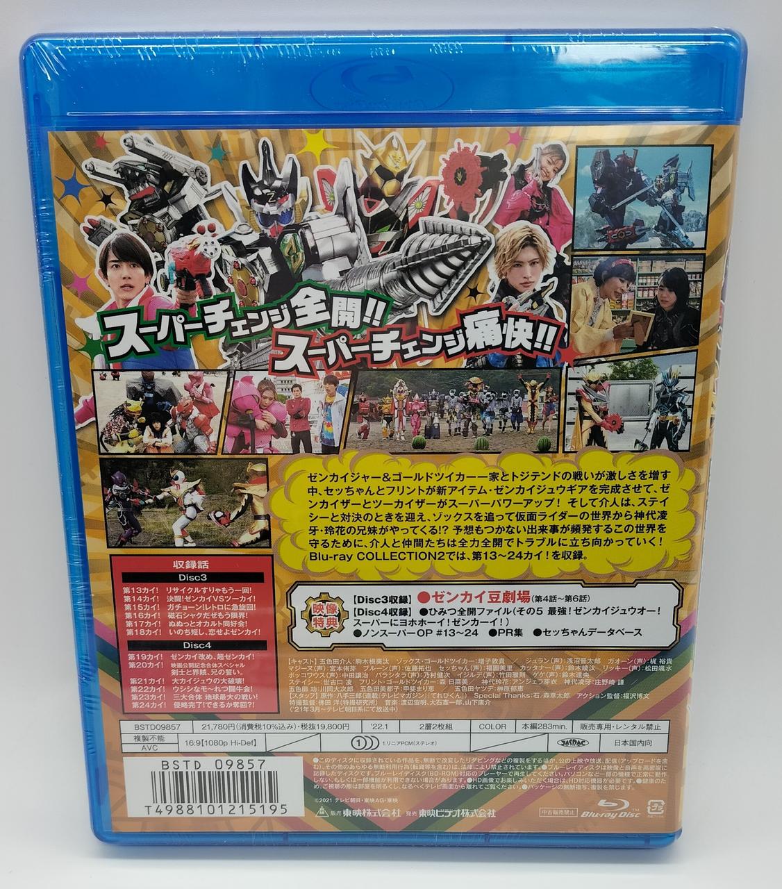 東映|機界戦隊ゼンカイジャー BLU-RAY COLLECTION|【ハードオフ公式