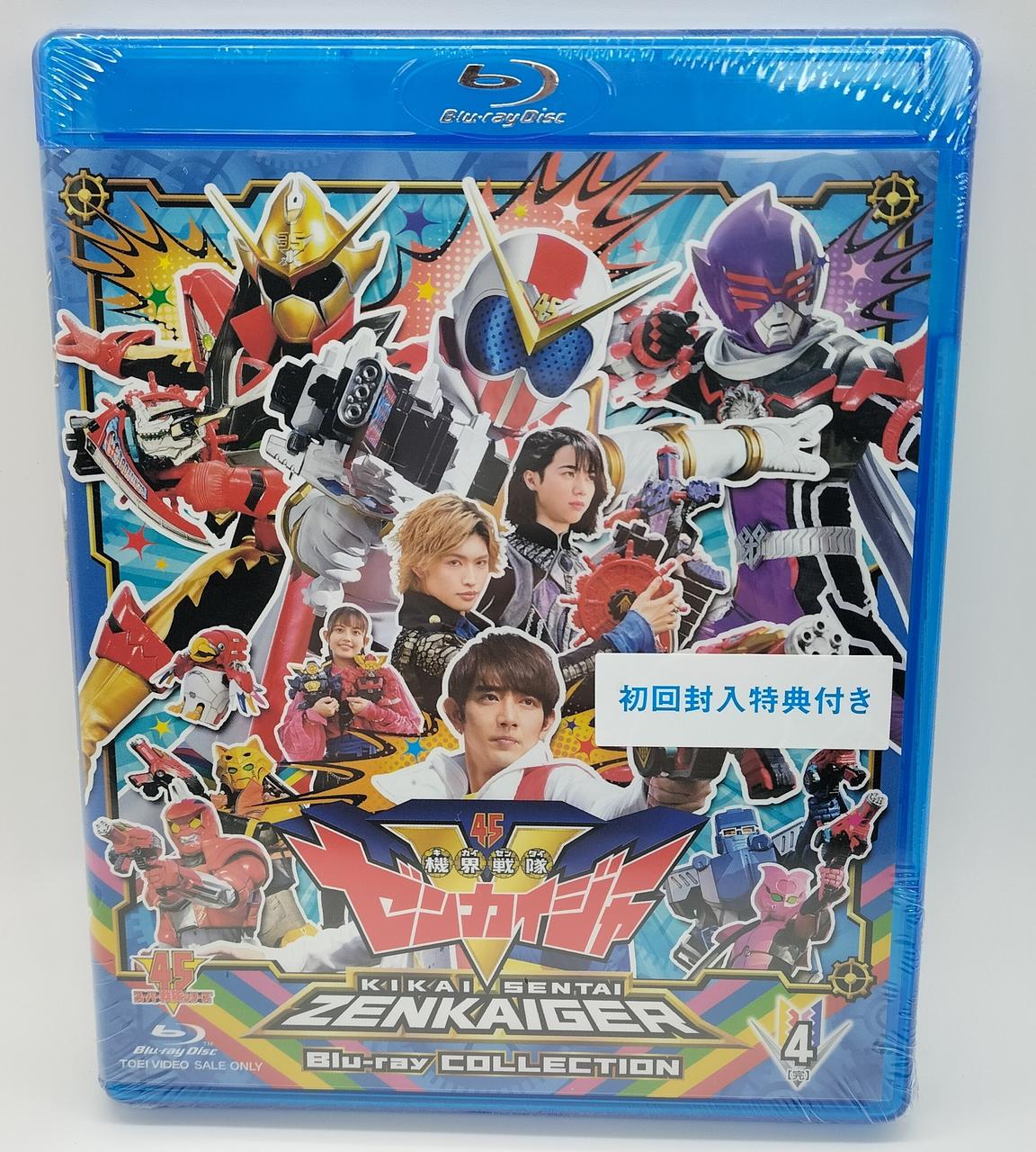 東映|機界戦隊ゼンカイジャー BLU-RAY COLLECTION|【ハードオフ公式