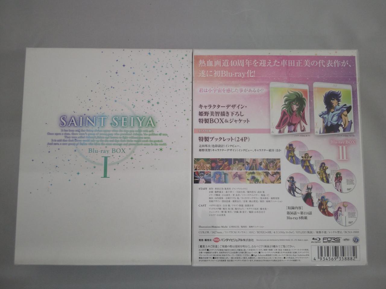 バンダイビジュアル|聖闘士星矢 BLU-RAY BOX Ⅰ・Ⅱ|【ハードオフ公式