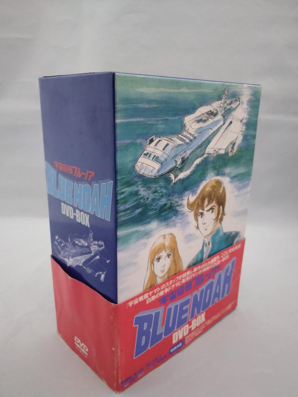 パイオニアLDC|宇宙空母ブルーノア DVD-BOX|【ハードオフ公式通販