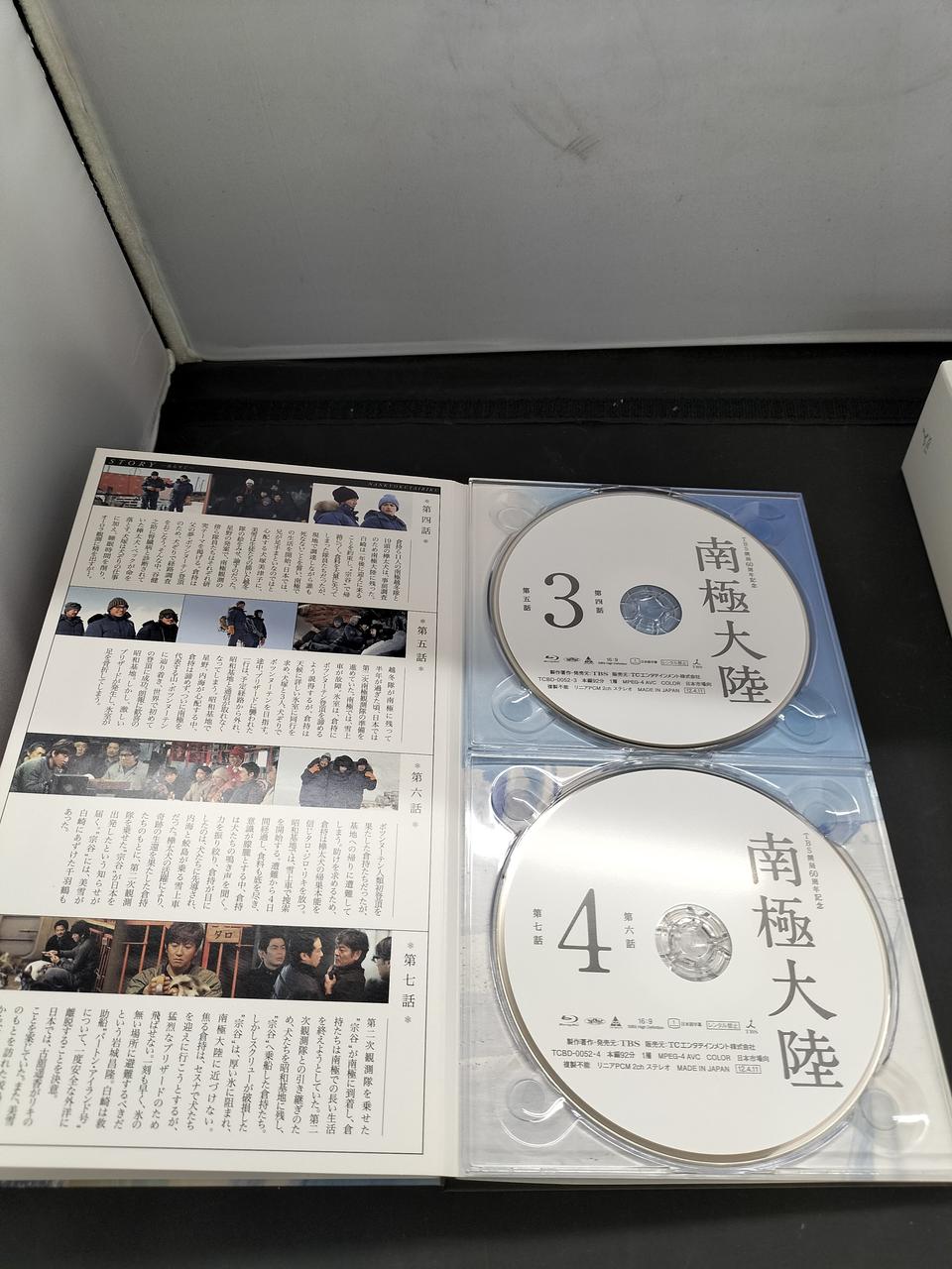 TBS|南極大陸 BLU-RAY BOX|【ハードオフ公式通販】オフモール