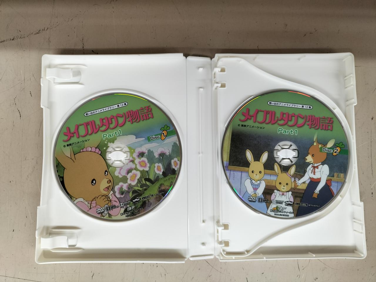 ベストフィールド|メイプルタウン物語 DVD-BOX デジタルリマスター版 P