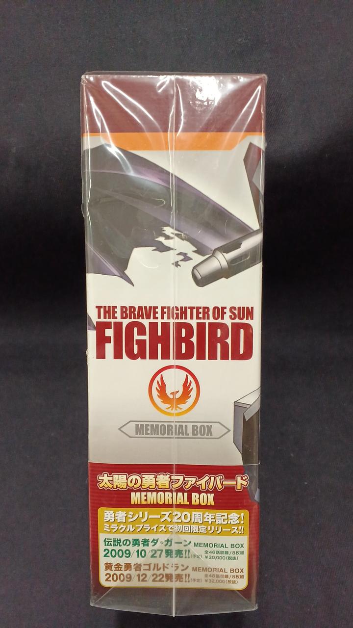 バンダイビジュアル|太陽の勇者ファイバード メモリアルボックス