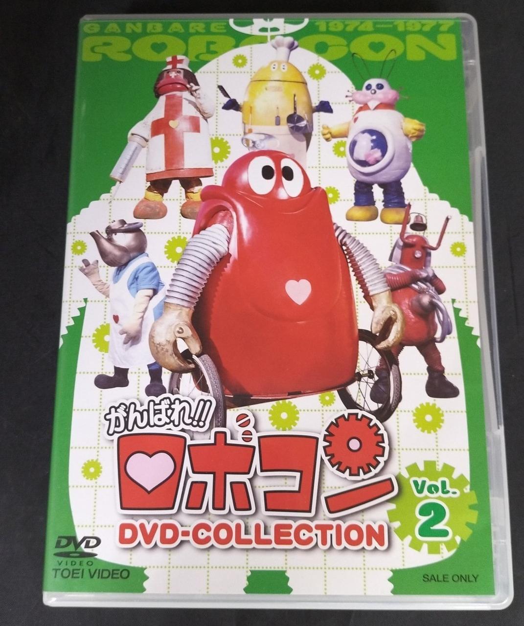 東映ビデオ(株)|がんばれ!!ロボコンDVD-COLLECTION VOL.2|【ハードオフ