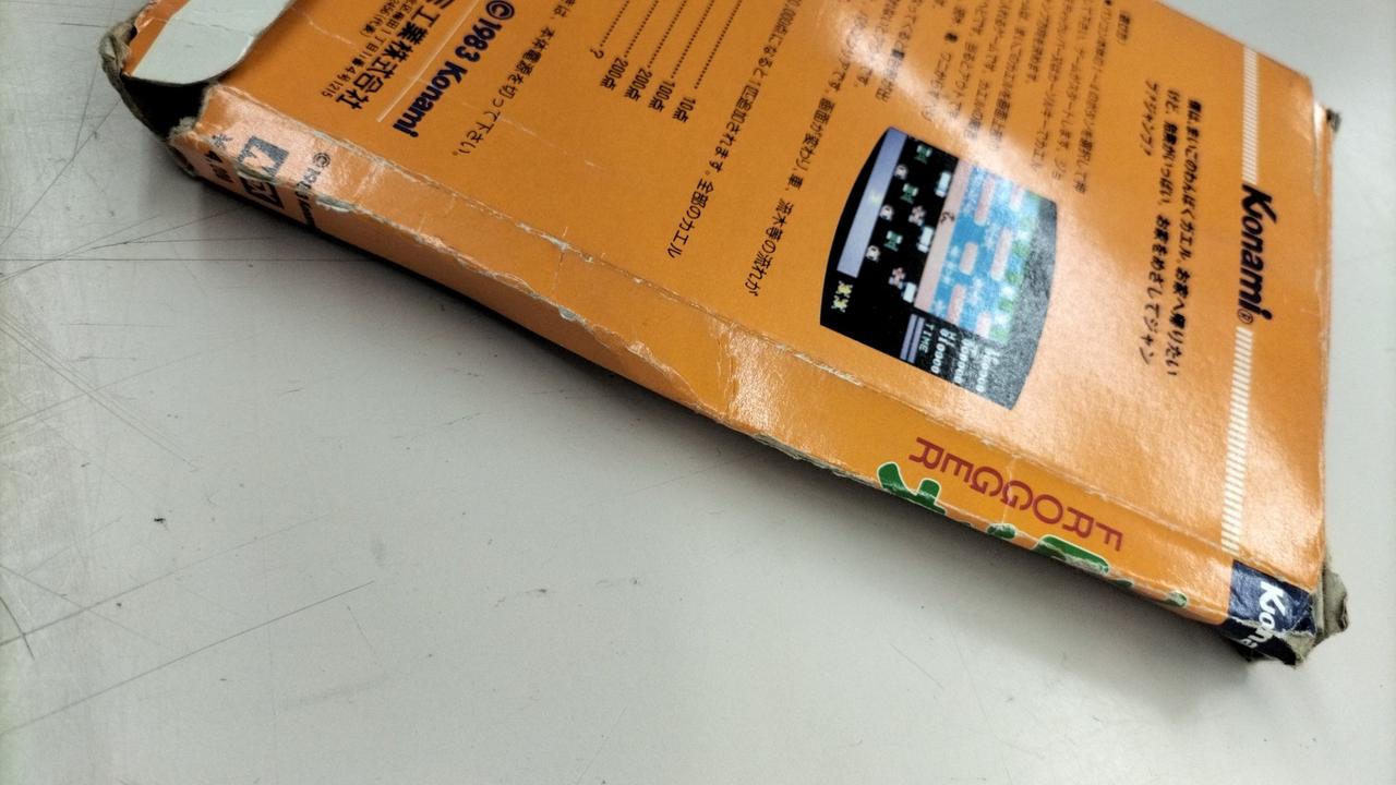 コナミ(KONAMI)|MSX フロッガー|【ハードオフ公式通販】オフモール