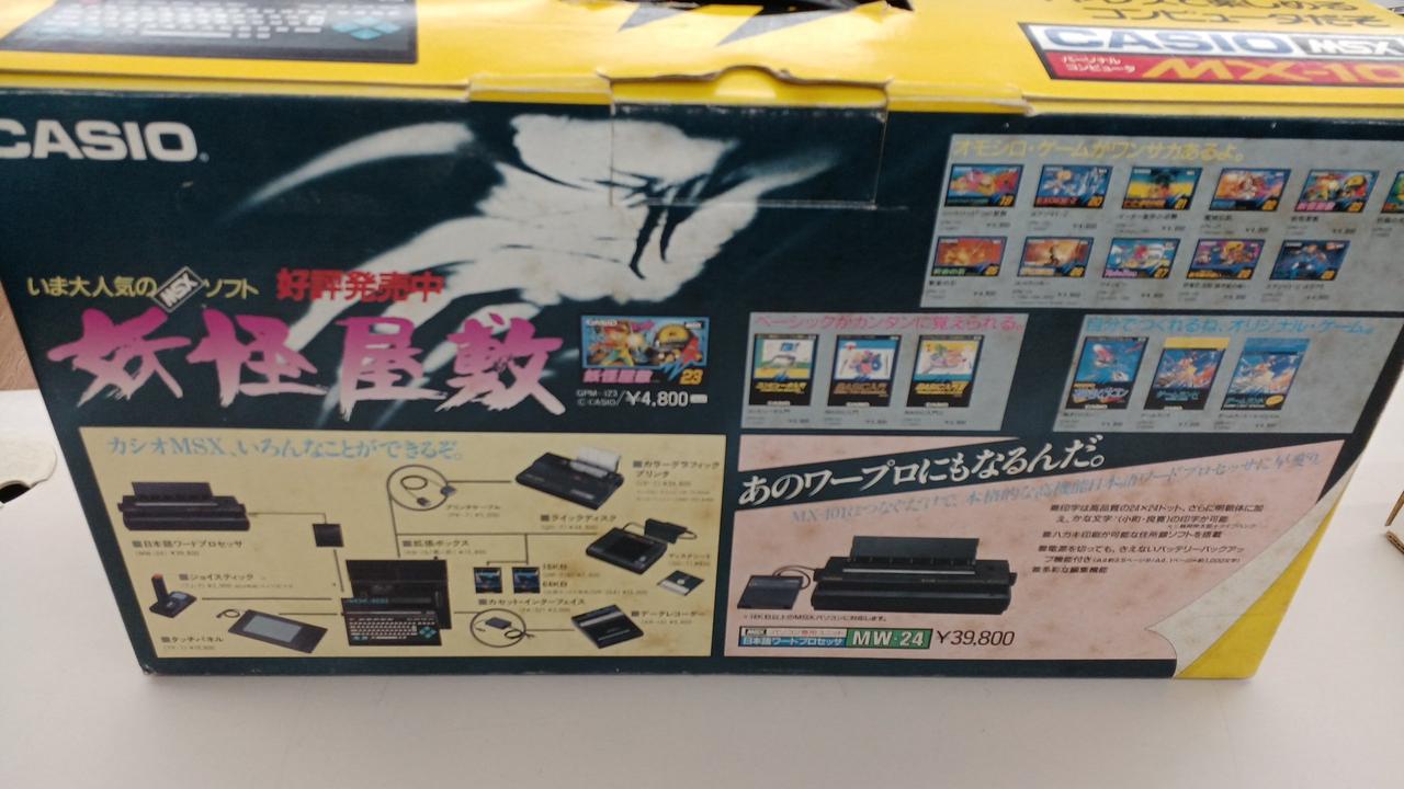CASIO|*ジャンク品*MSX(ソフト5本付き)|【ハードオフ公式通販】オフ