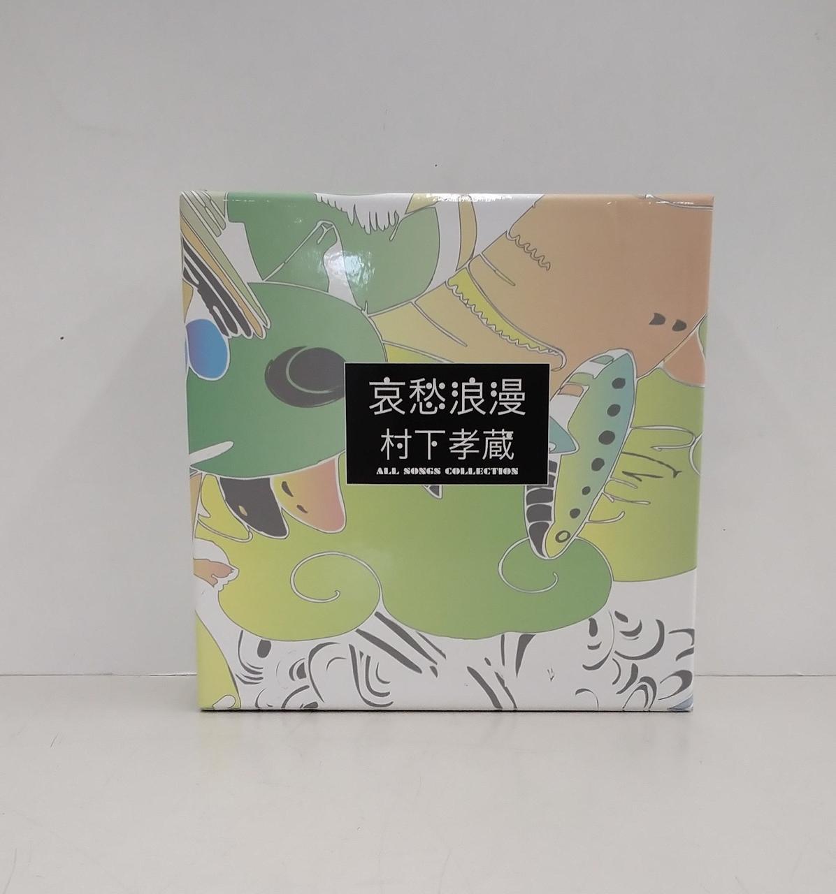 SONY MUSIC DIRECT|哀愁浪漫|【ハードオフ公式通販】オフモール