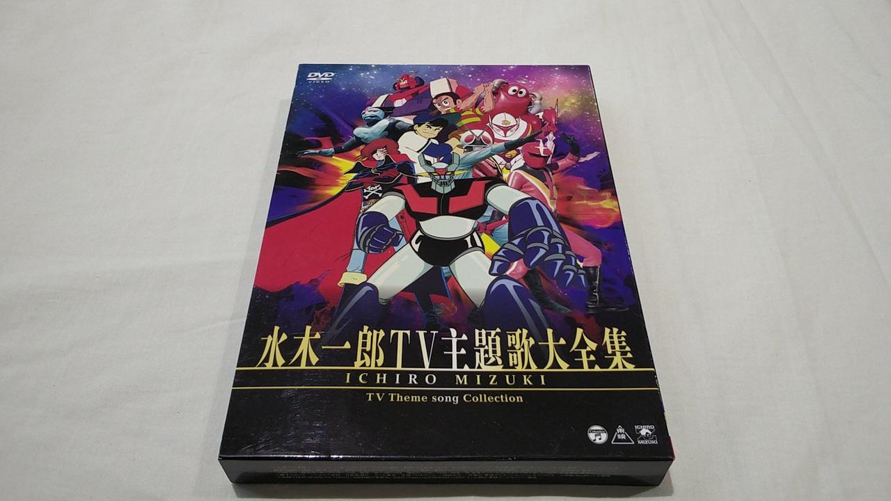 日本コロムビア|水木一郎TV主題歌大全集|【ハードオフ公式通販】オフ