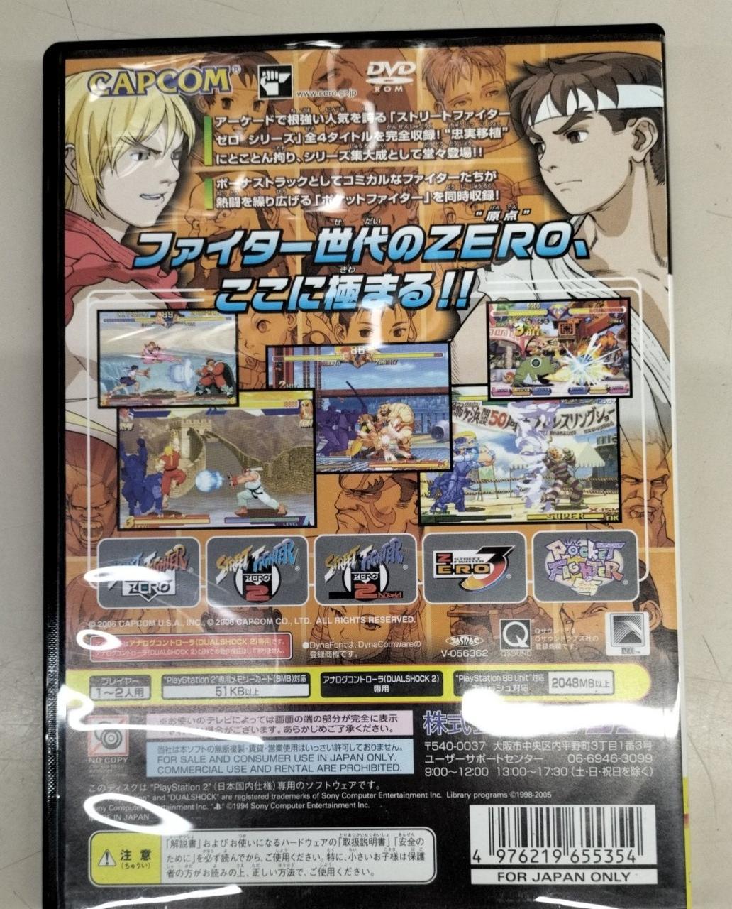 カプコン(CAPCOM)|ストリートファイターZERO ファイターズ