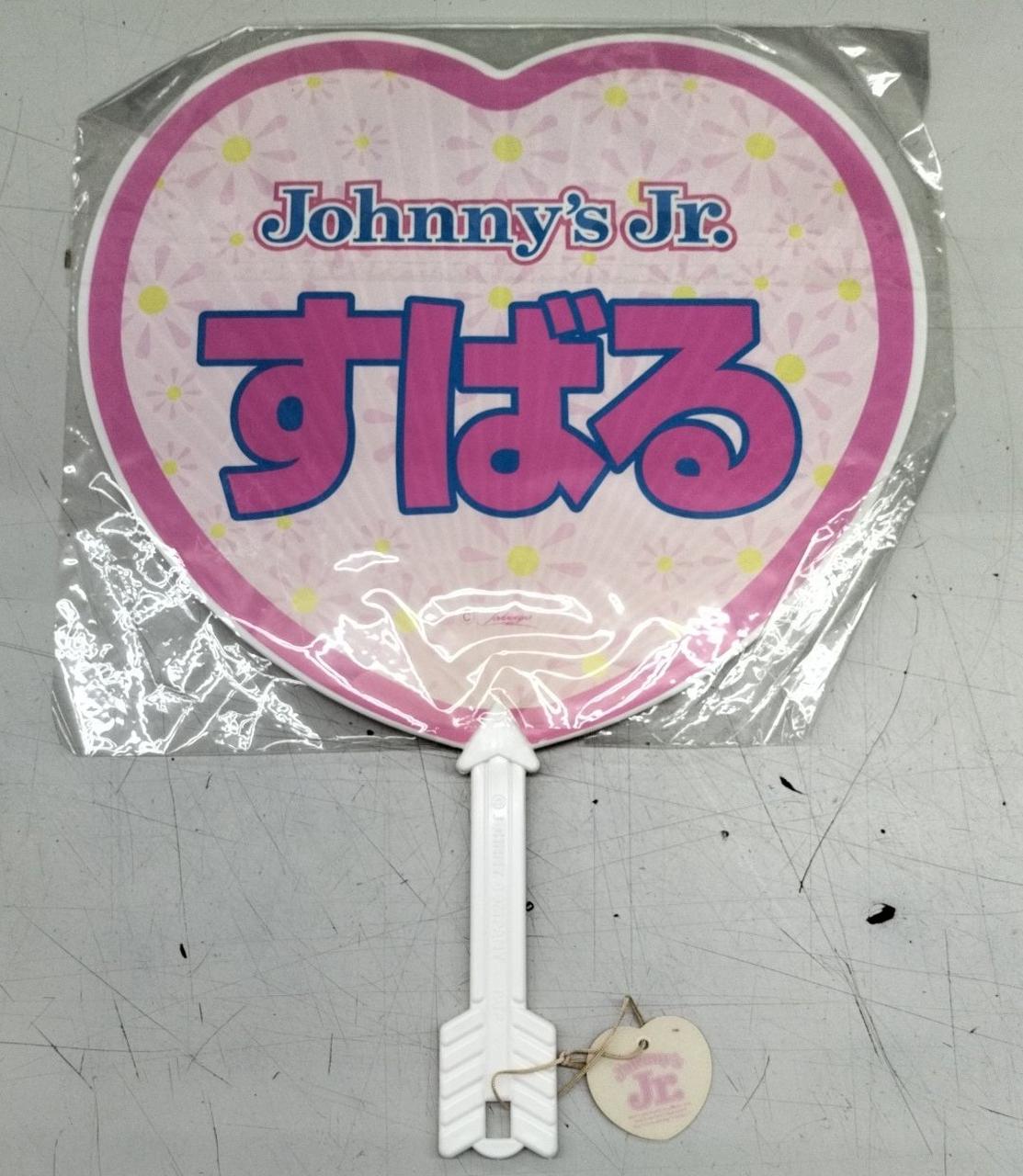 JOHNNY'S JR.|JOHNNY'S JR. 渋谷すばる うちわ|【ハードオフ公式通販