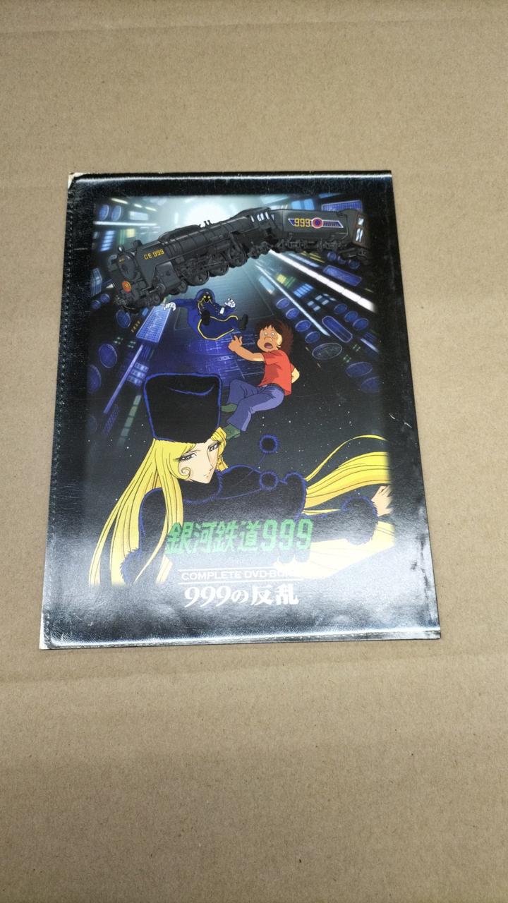 銀河鉄道999 DVD-BOX the MOVIE Amazon.co.jp: 銀河鉄道999 DVD-BOX