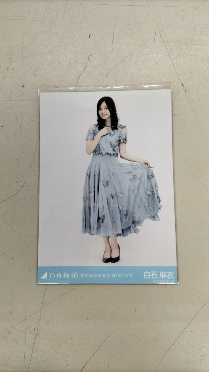 乃木坂46|白石麻衣 生写真 3種コンプ|【ハードオフ公式通販】オフ