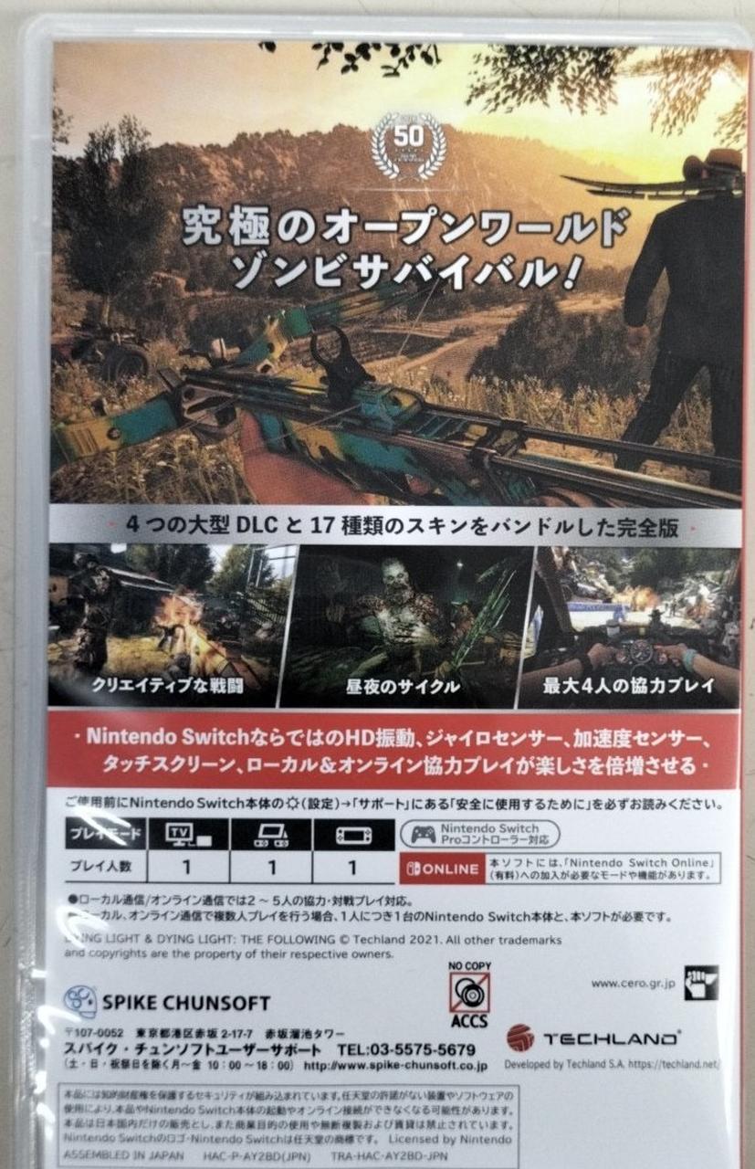 SPIKE CHUNSOFT|NINTENDO SWITCHソフト|【ハードオフ公式通販】オフ