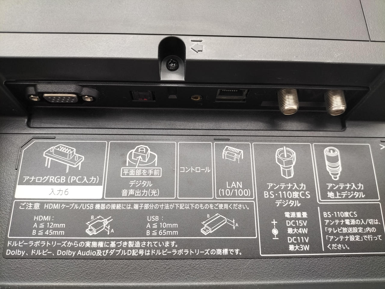 シャープ(SHARP)|液晶テレビ大型|【ハードオフ公式通販】オフモール