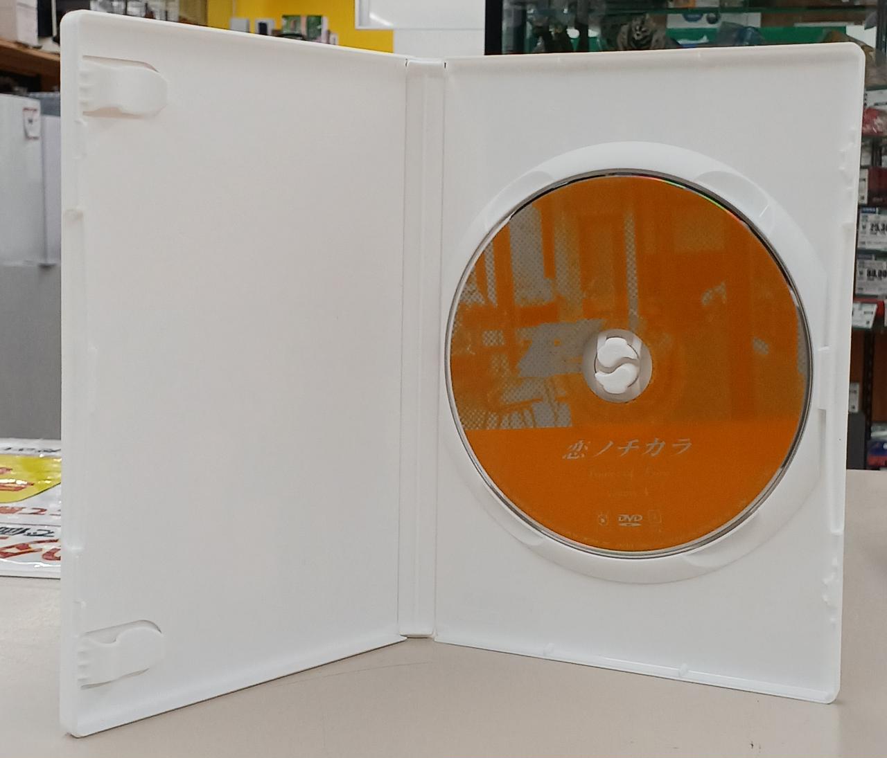 アミューズソフト販売|恋ノチカラ DVD-BOX|【ハードオフ公式通販】オフ