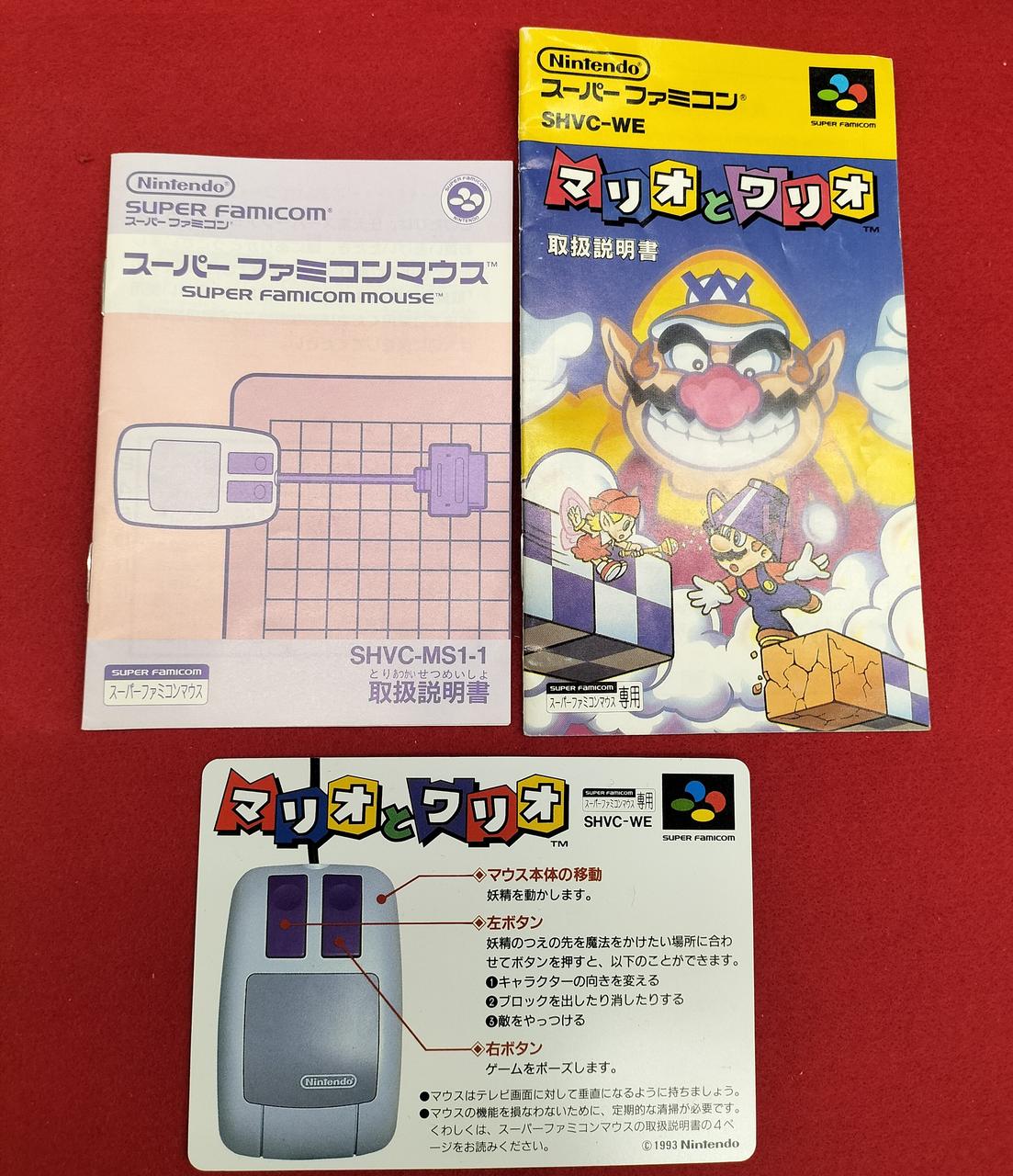 ニンテンドウ(NINTENDO)|スーパーファミコンソフト|【ハードオフ公式