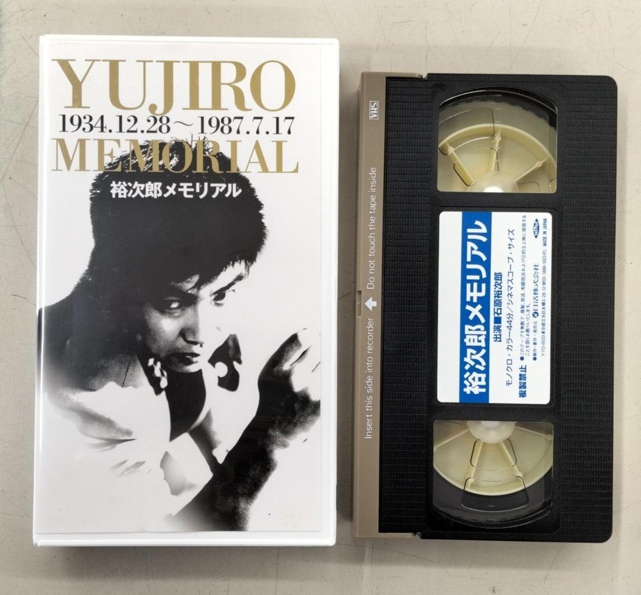 日活株式会社|石原裕次郎メモリアルBOX(VHS)|【ハードオフ公式通販