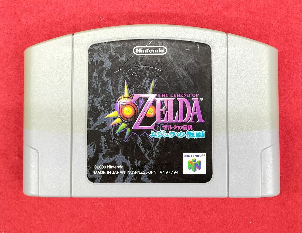 NINTENDO|ニンテンドウ64ソフト|【ハードオフ公式通販】オフモール