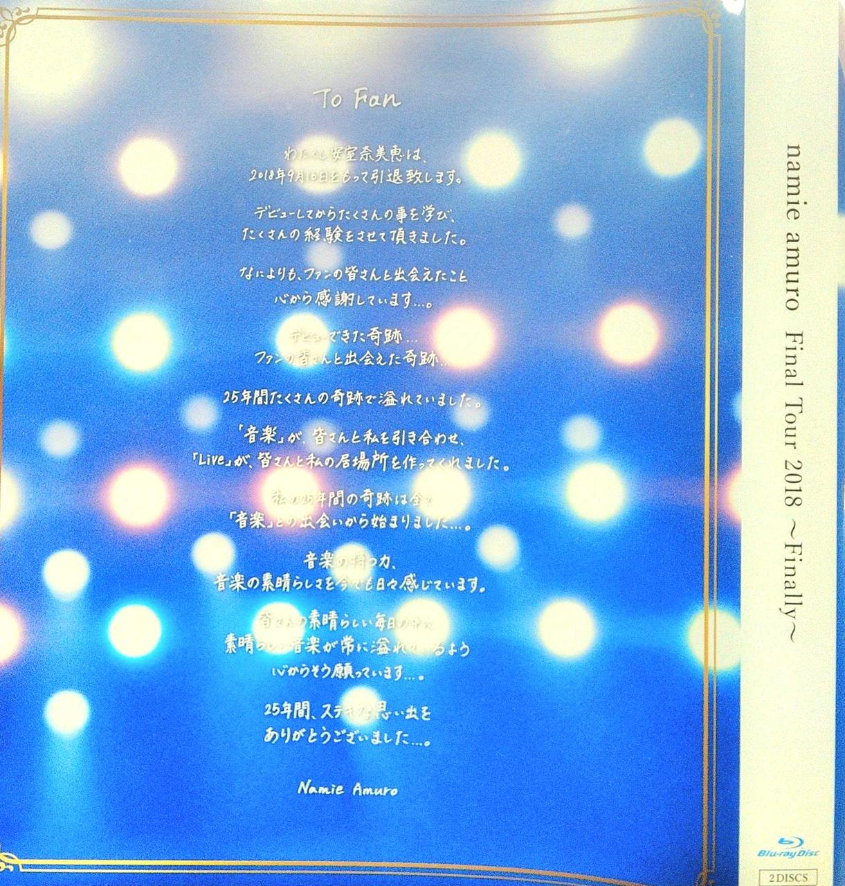 AVEX TRAX|安室奈美恵 FINAL TOUR 2018 （BD）|【ハードオフ公式通販