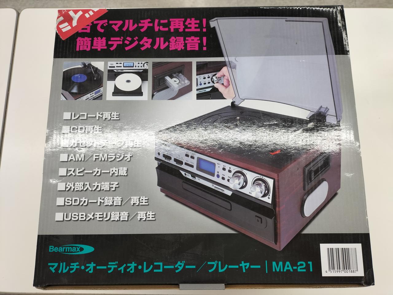 クマザキエイムベアーマックス(Bearmax)|マルチプレイヤー|【ハード