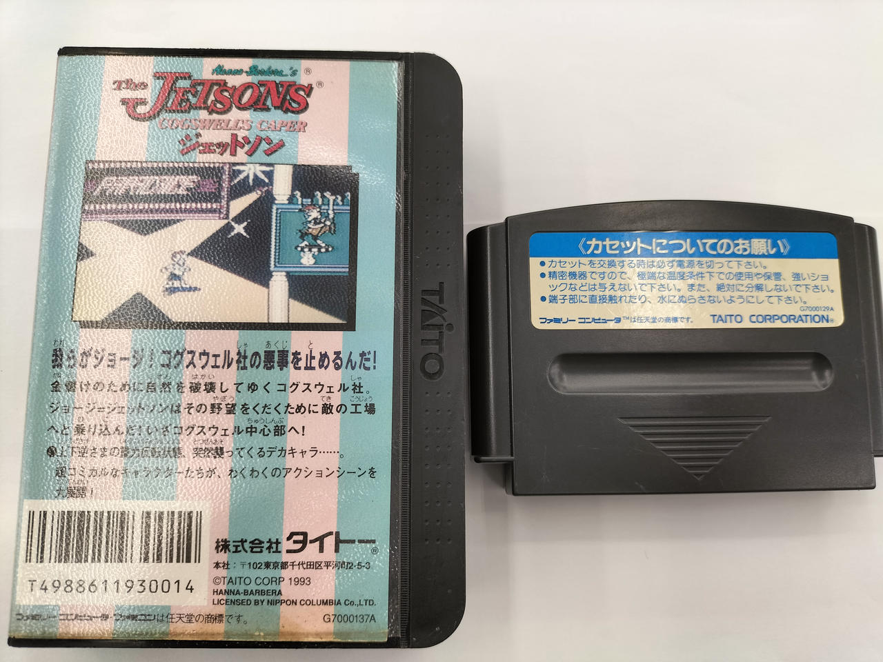 タイトー|ファミコンソフト|【ハードオフ公式通販】オフモール