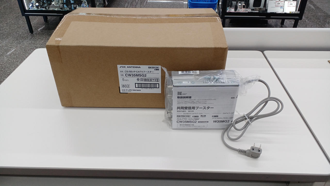 DXアンテナ(DXアンテナ)|共同受信用ブースター|【ハードオフ公式通販