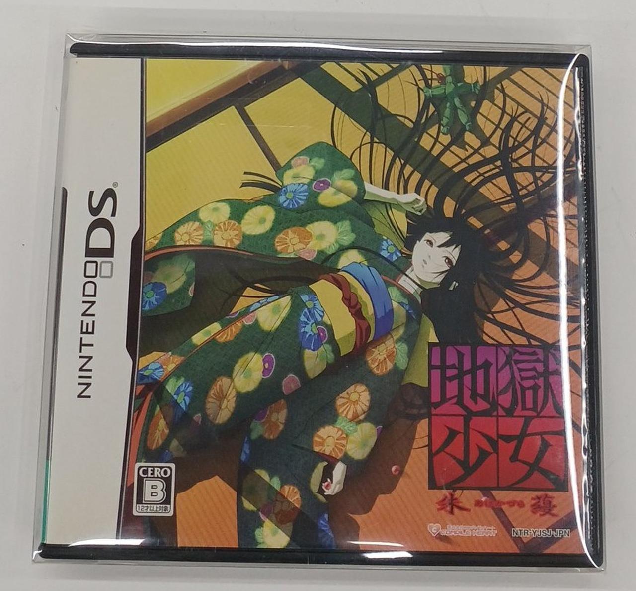 コンパイルハート|地獄少女 朱蘰|【ハードオフ公式通販】オフモール