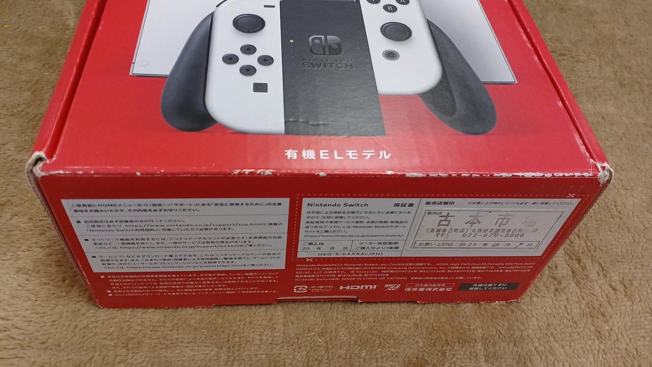 NINTENDO|NINTENDO SWITCH|【ハードオフ公式通販】オフモール